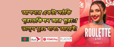 ফ্রি স্পিন জ্যাকপট অফার promotion