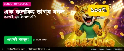সেরা গেমিং অভিজ্ঞতার জন্য অ্যাপ