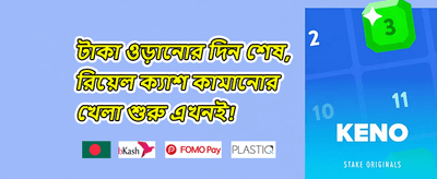 ভিআইপি মেম্বারশিপ রিওয়ার্ড promotion